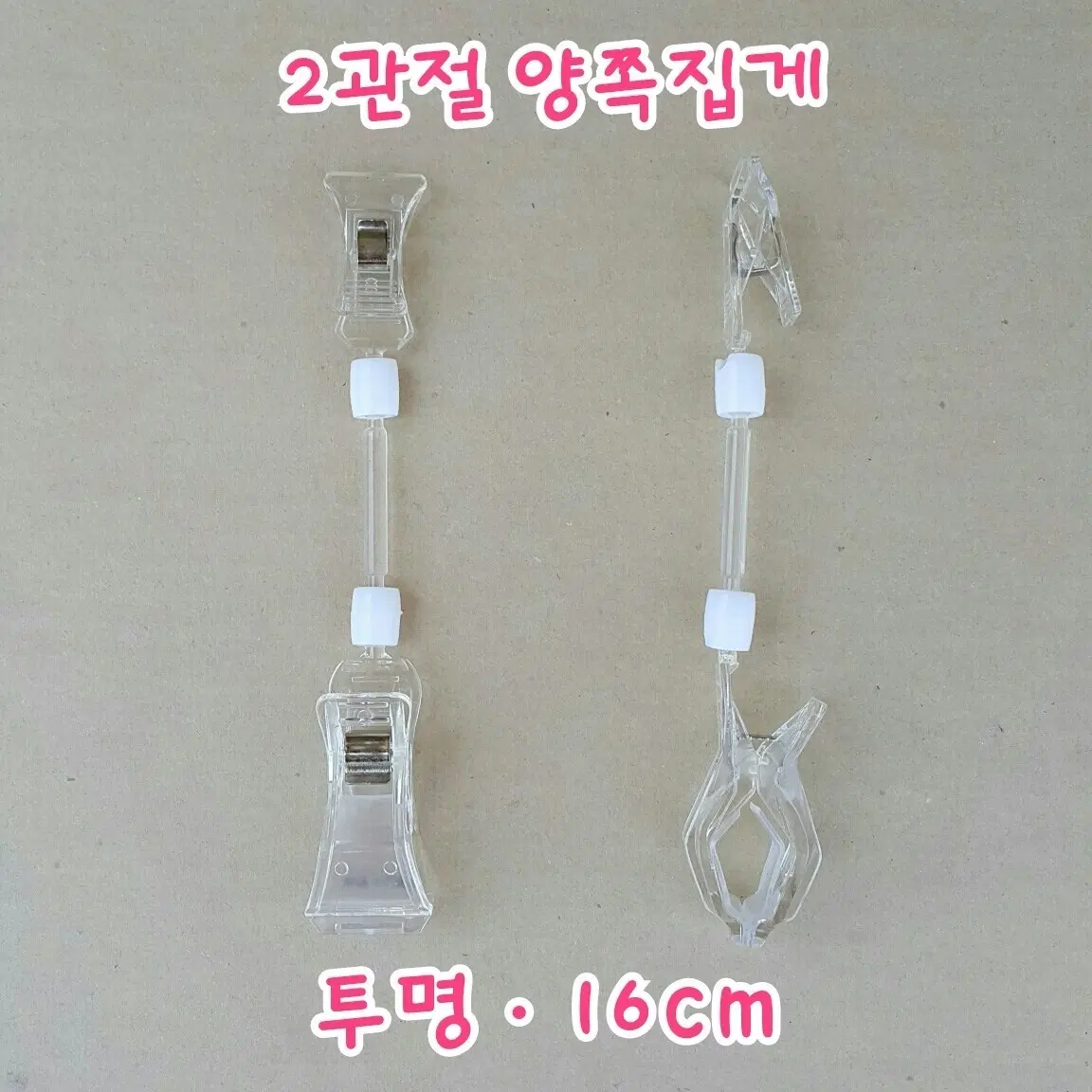 집게 가격 사진 메모 안내 상품 표시 집게 50개