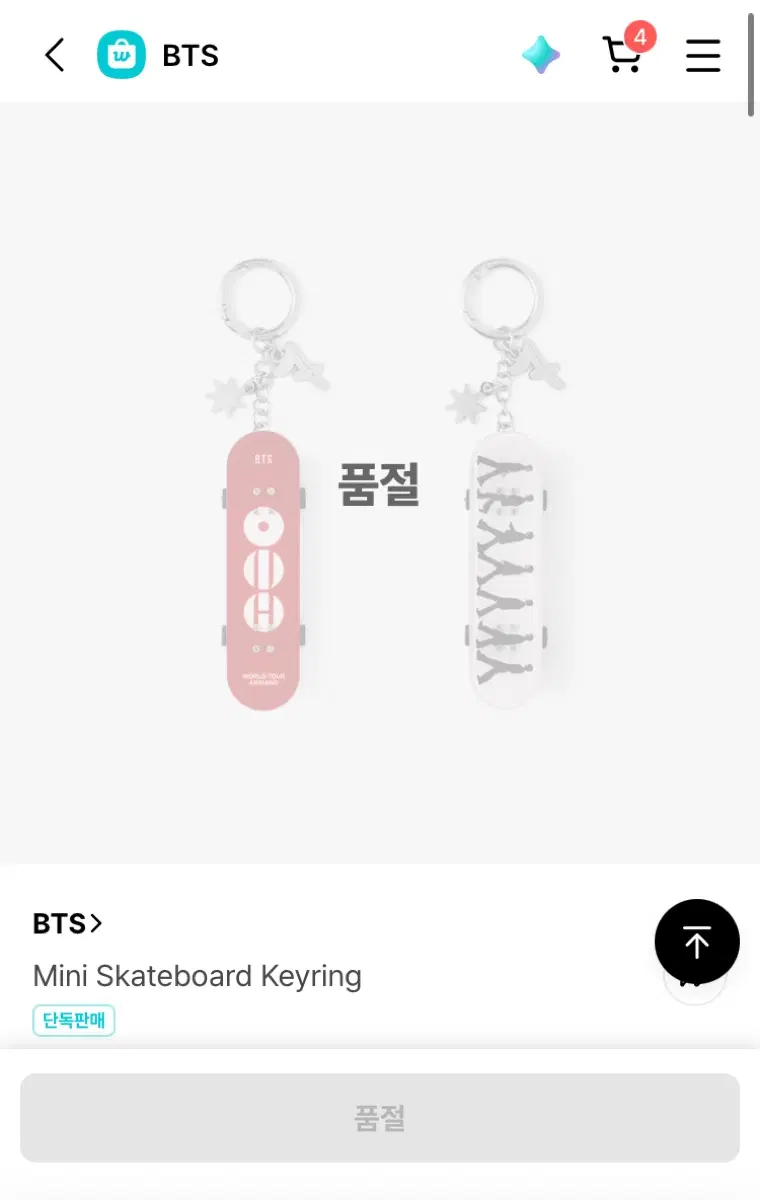 Bts 스케이트보드 키링 Mini Skateboard Keyring