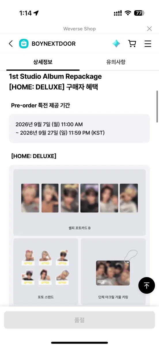 보넥도 home deluxe 위버스 글로벌 포카