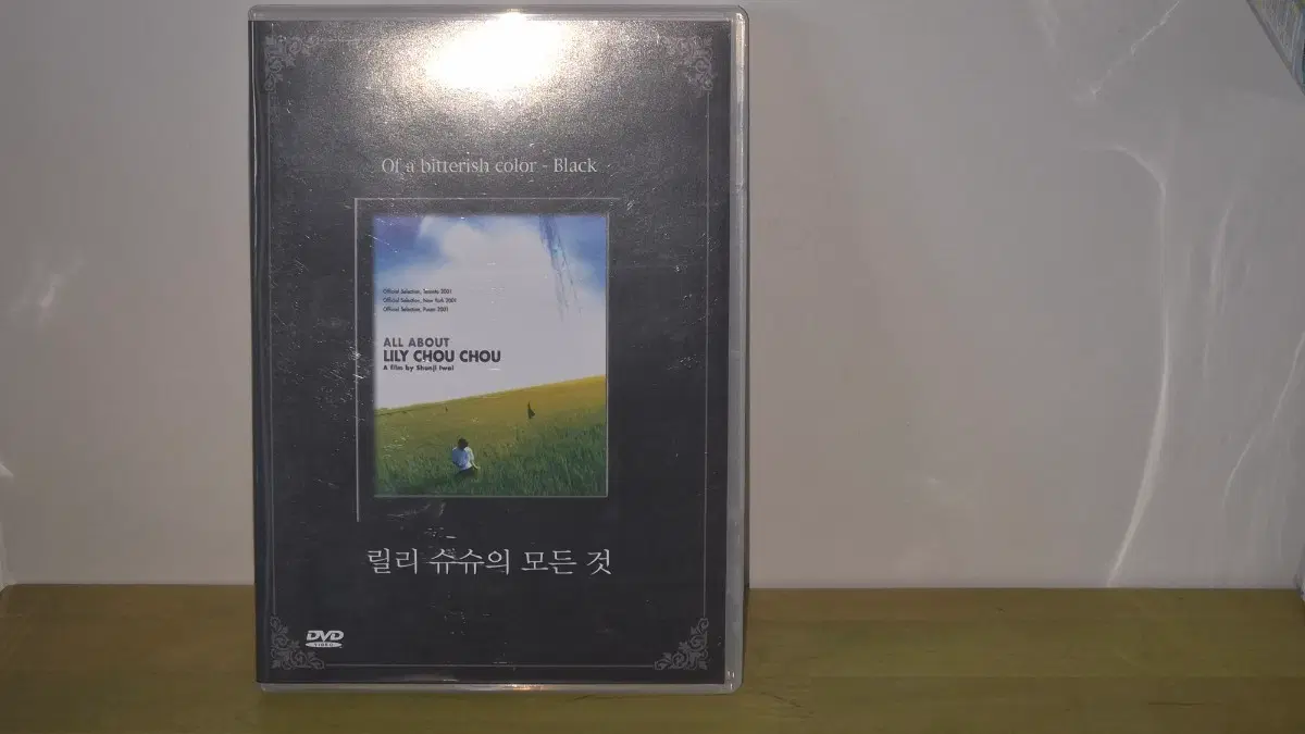 [DVD] 릴리 슈슈의 모든것
