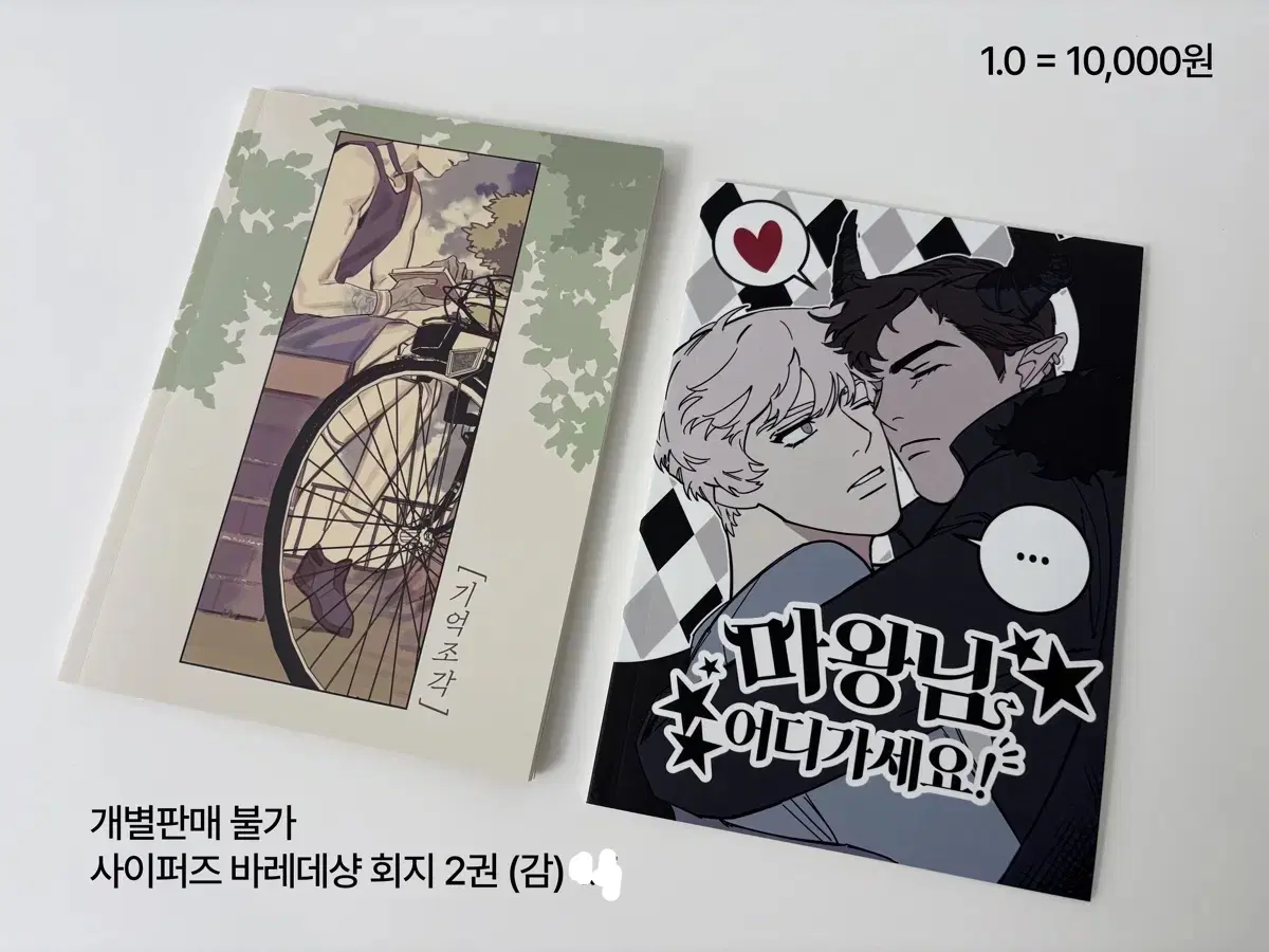 사이퍼즈 바레데샹 회지