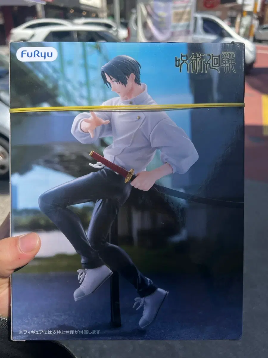 후류 넨도로이드 유타