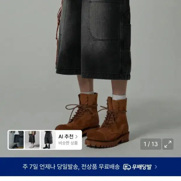 아이돈워너셀 카펜터 버뮤다 데님 숏팬츠 흑청 블랙 사이즈 2