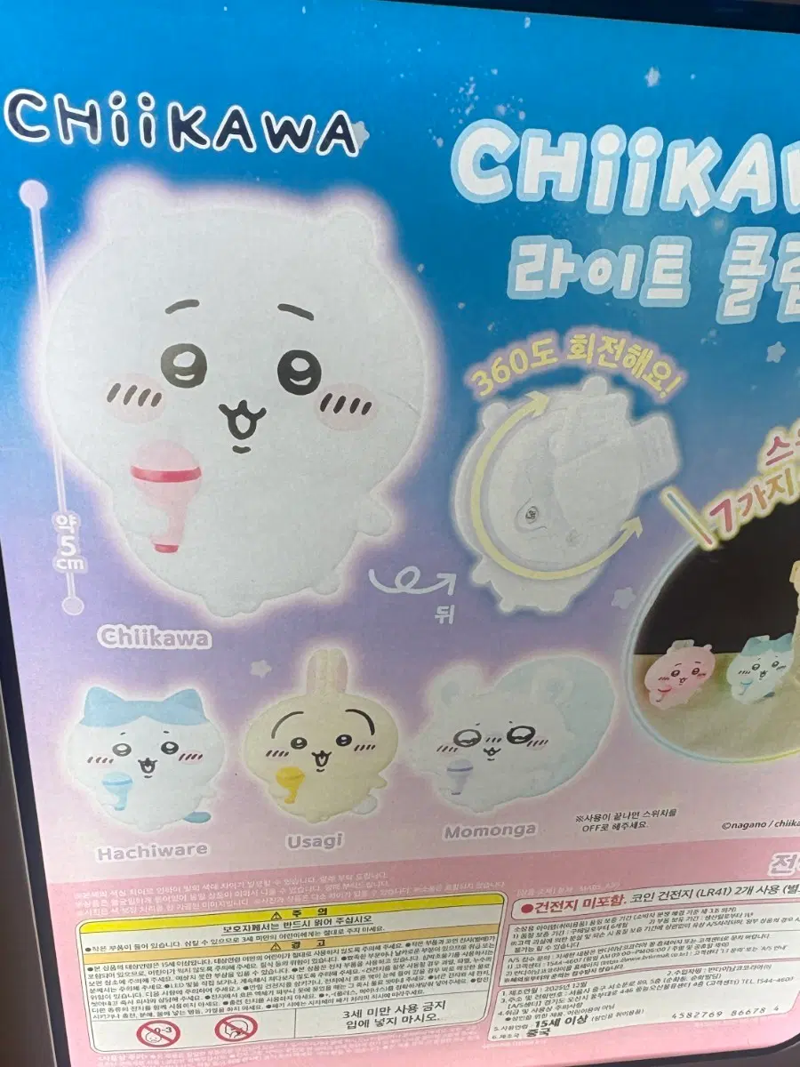 먼작귀 라이트 클립 (모몽가)