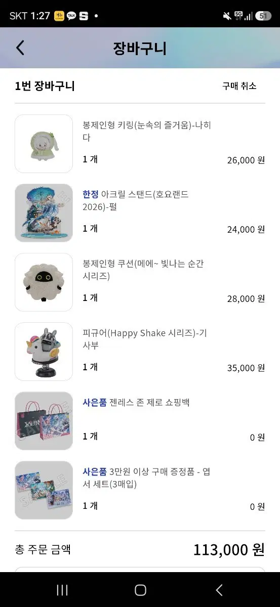 (마감) 호요랜드 굿즈 양도합니다
