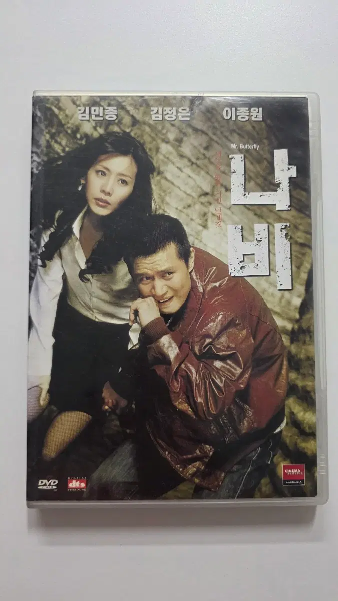 [DVD] 한국영화 "나비" 판매합니다.