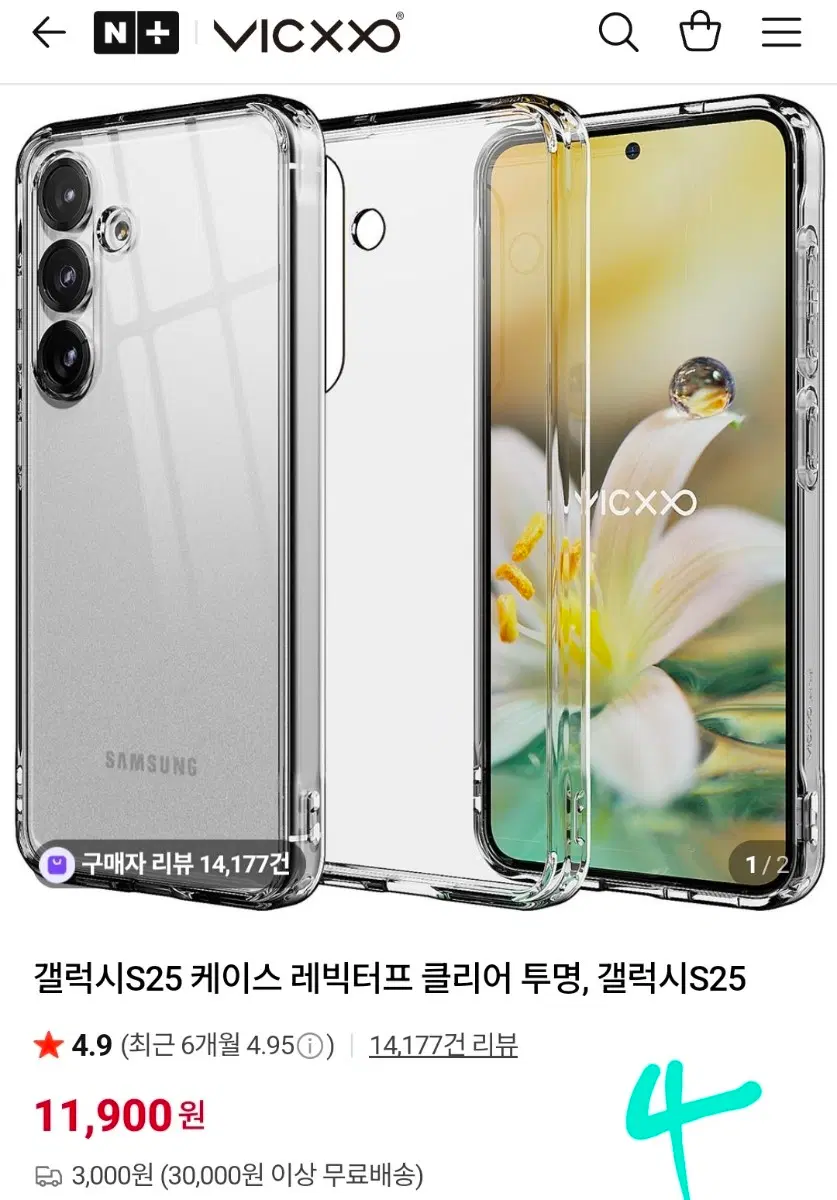 갤럭시s25 케이스