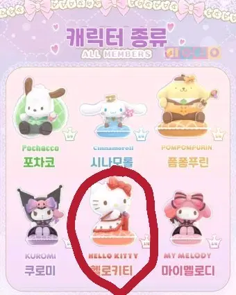 [무료배송] 산리오 스위티캔디 헬로키티