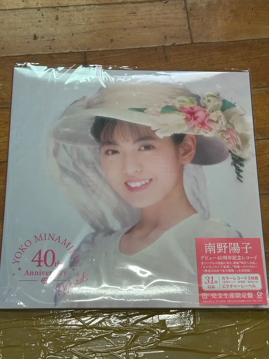 미나미노요코 40주년 기념 컬러 LP3장 미개봉 새제품 미나미노 요코 3LP 컬러