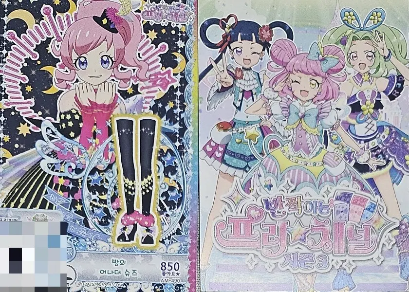 프리채널 프리미엄 PR 밤의 어나더 원피스