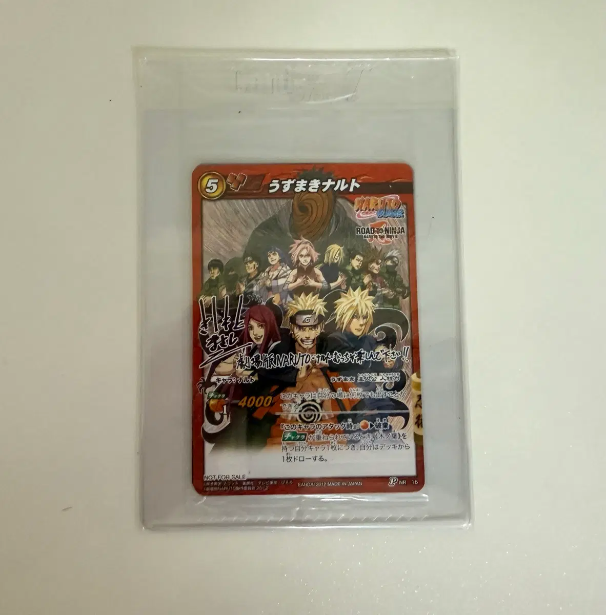 나루토 TCG 프로모 카드