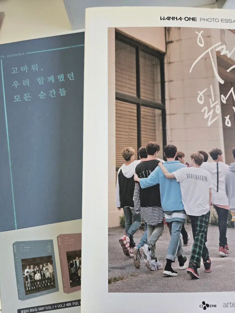워너원 포토 에세이 1,2 일괄