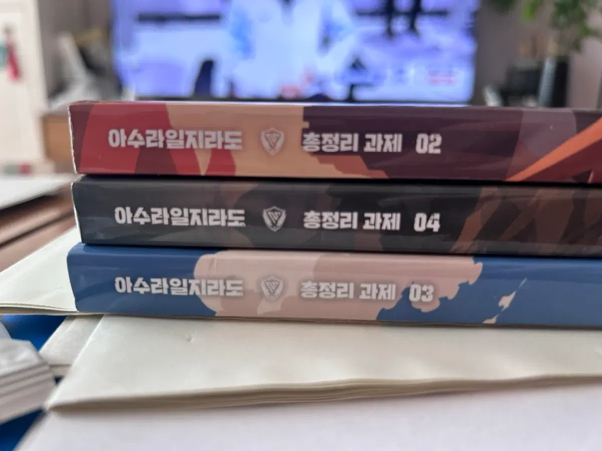 김승리 아수라일지라도 총정리과제 1-4권 판매합니다 수능 국어 대성마이맥