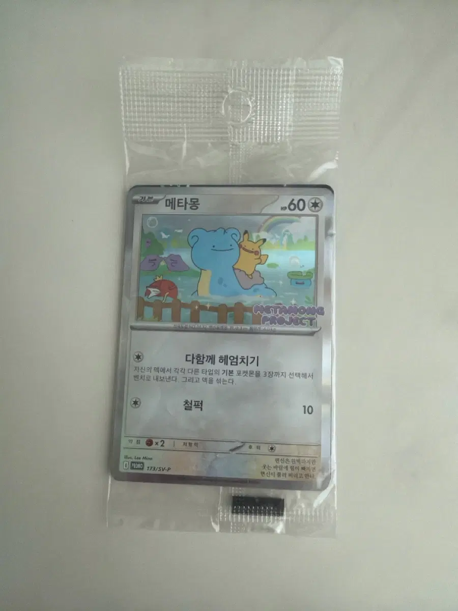 잠실팝업 메타몽카드