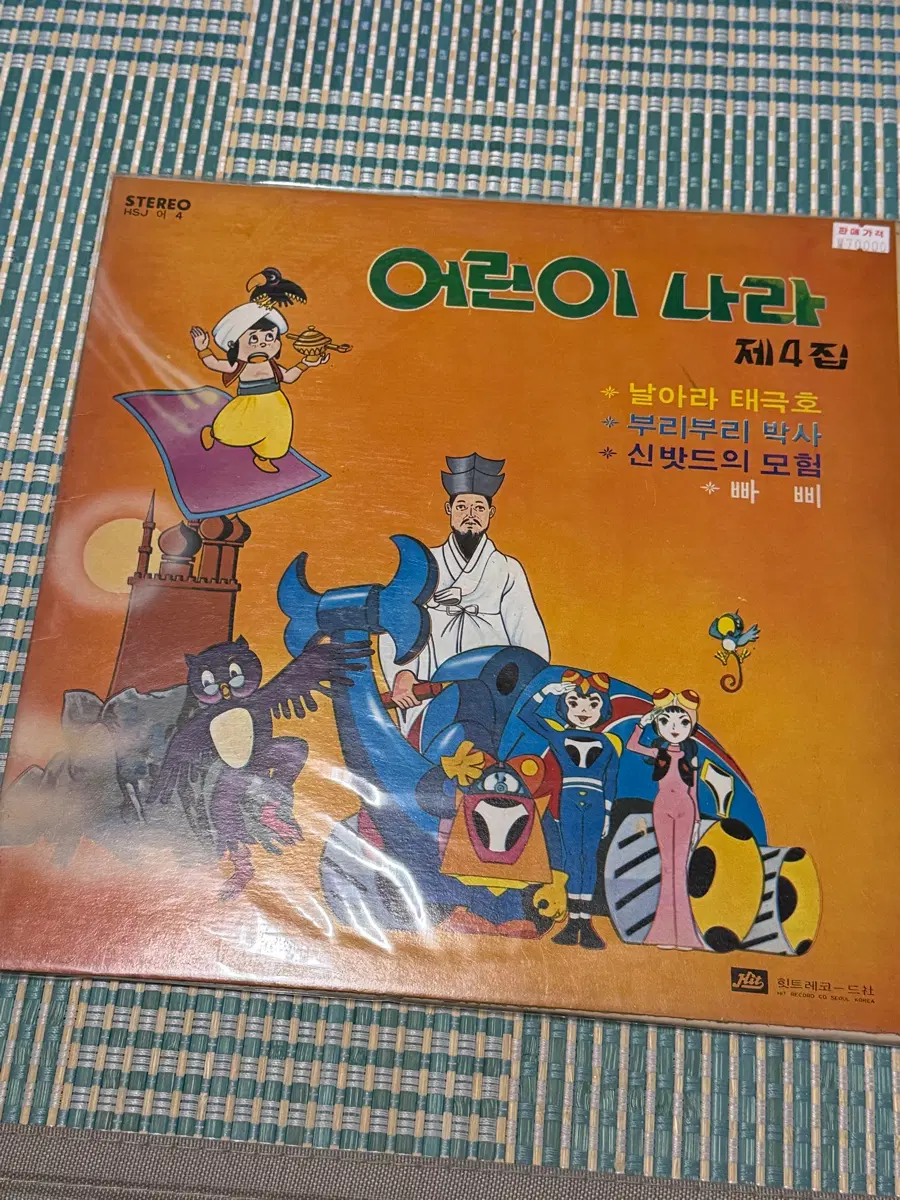 1970년대 만화주제곡 어린이나라 4집 LP