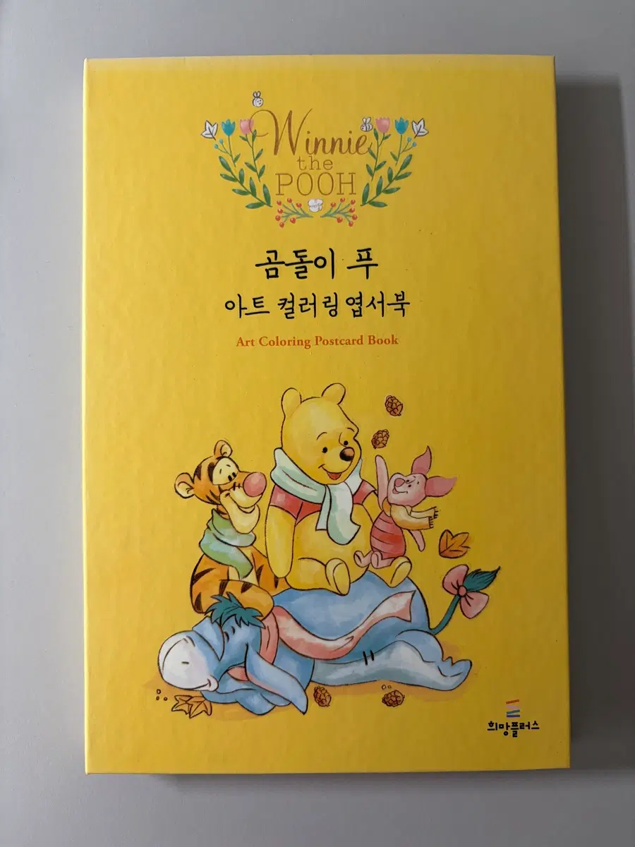 다이소 곰돌이푸 일괄