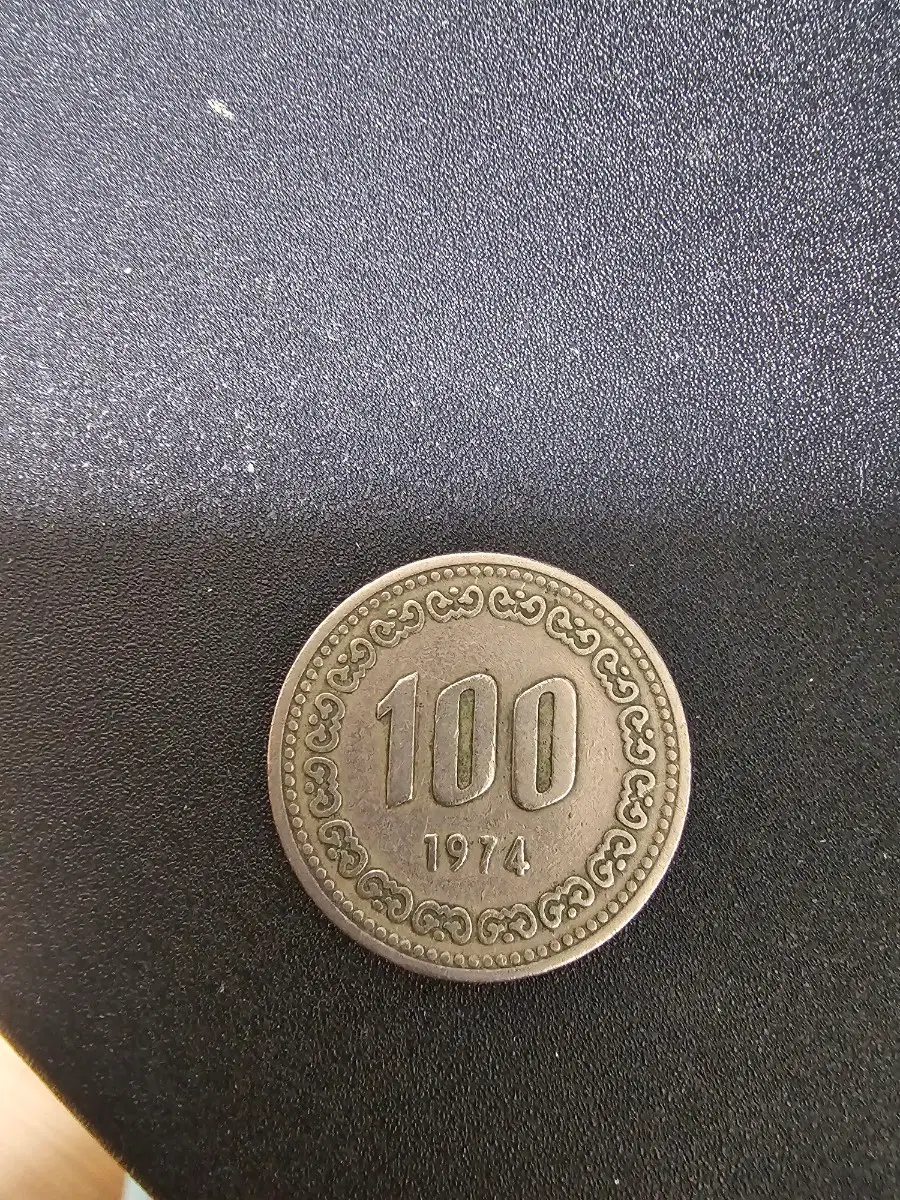 1974년 100원동전