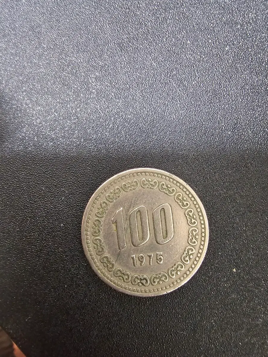 1975년 100원동전