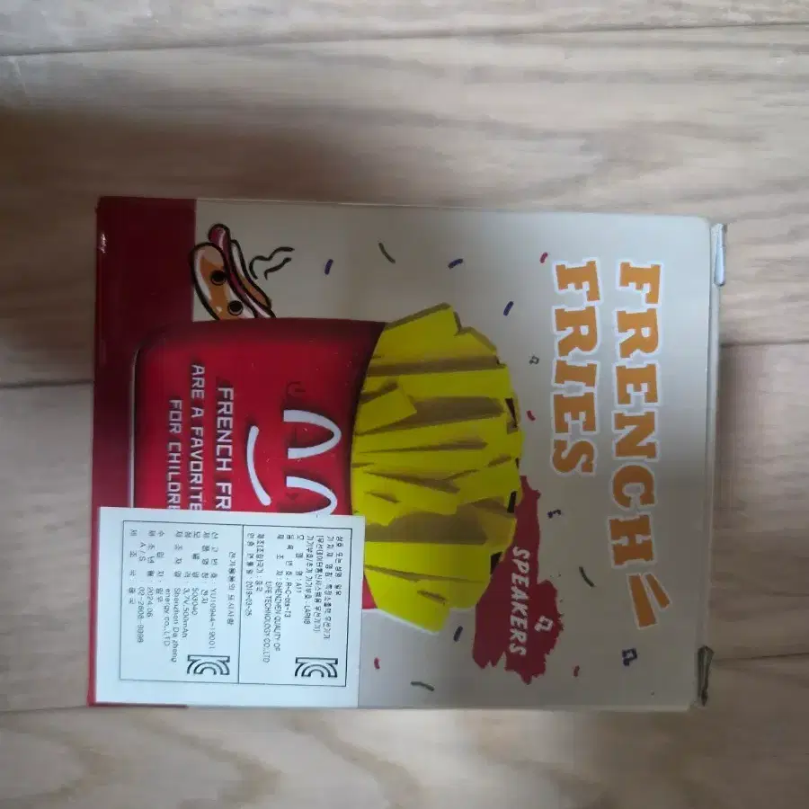 프렌치 프라이 스피커