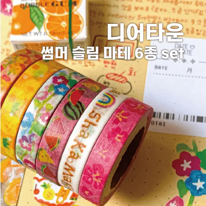 [디어타운] 썸머 슬림 마테 6종 세트 / 마테띵