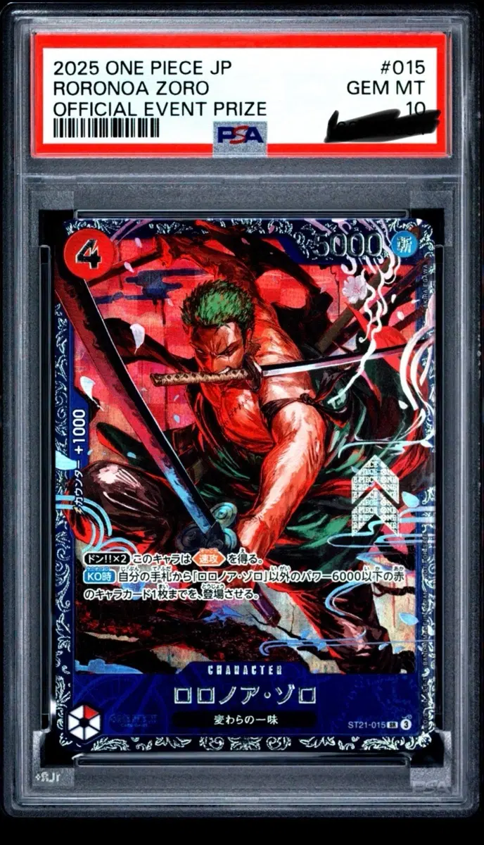 원피스 플래그쉽 조로 PSA10