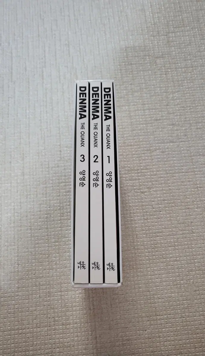 덴마 새책 양영순 웹툰 만화책