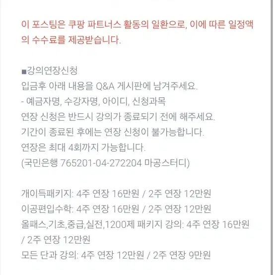 마공스터디 이공편입수학 강의 팝니다