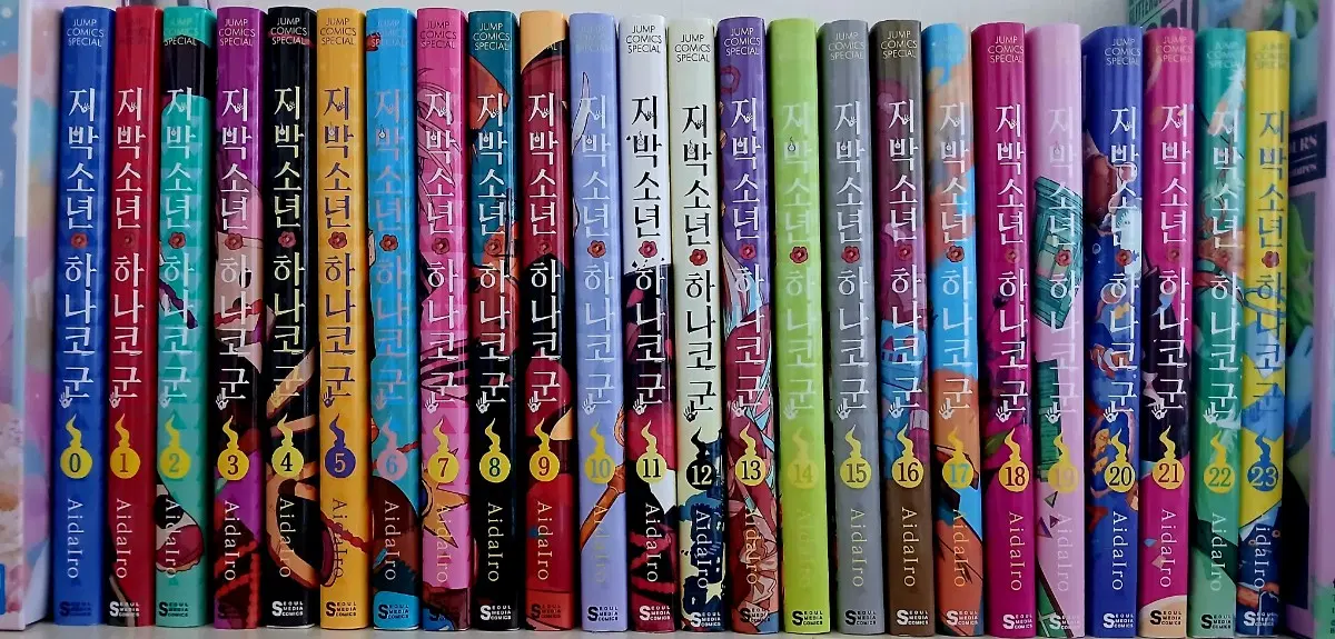 <지박 소년 하나코 군> 만화책 0권~23권