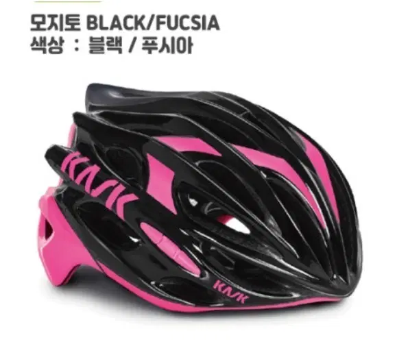 (구매) 카스크 모지토 헬멧 / 블랙핑크 M 사이즈 구매합니다!!