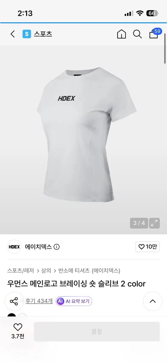 에이치덱스 우먼스 메인로고 브레이싱 숏슬리브