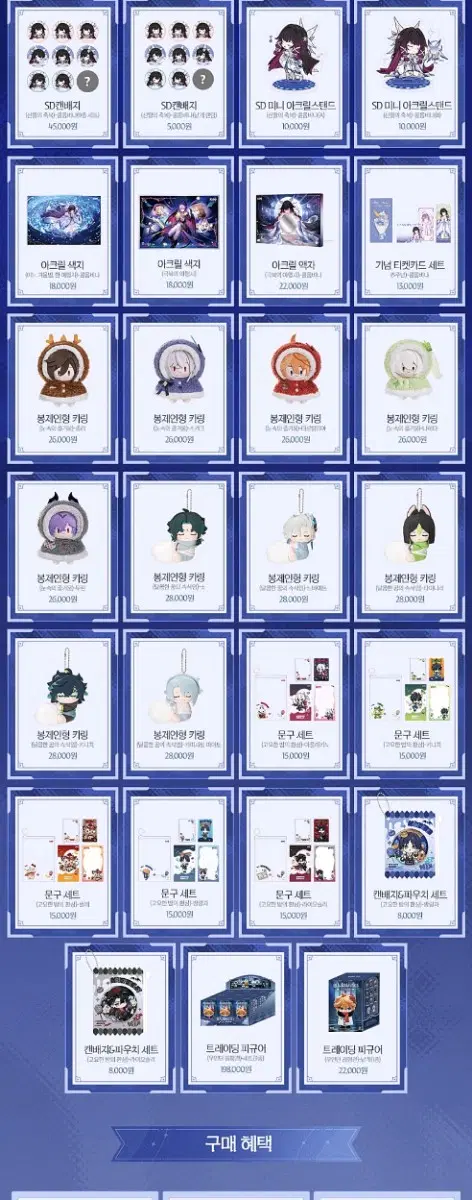 (대리)호요랜드 a조 일요일 젠존제 붕스 원신