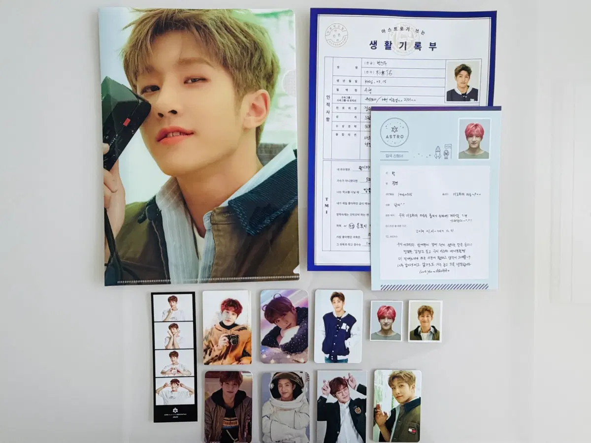 아스트로 진진세트