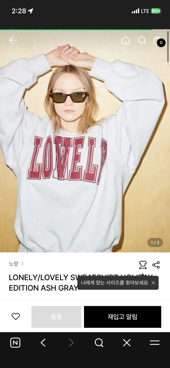 노앙 스웻셔츠