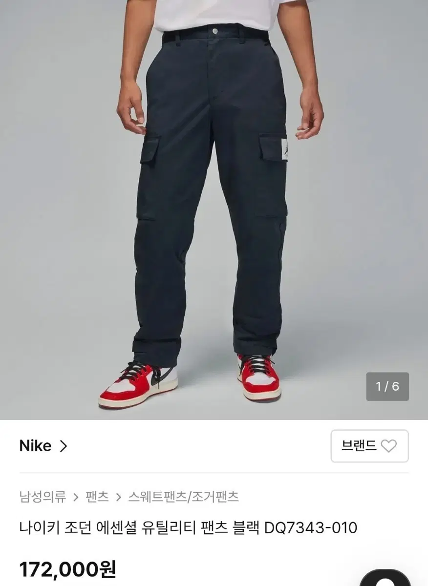 나이키 조던 에센셜 유틸리티 팬츠 L