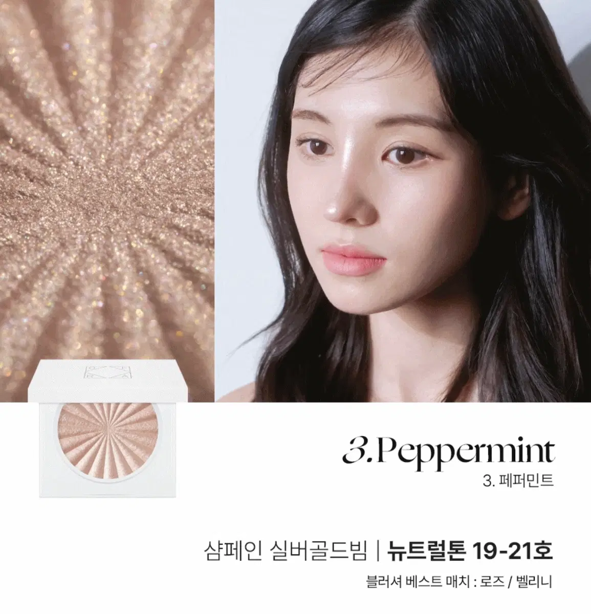 오프라 미니하이라이터 페퍼민트