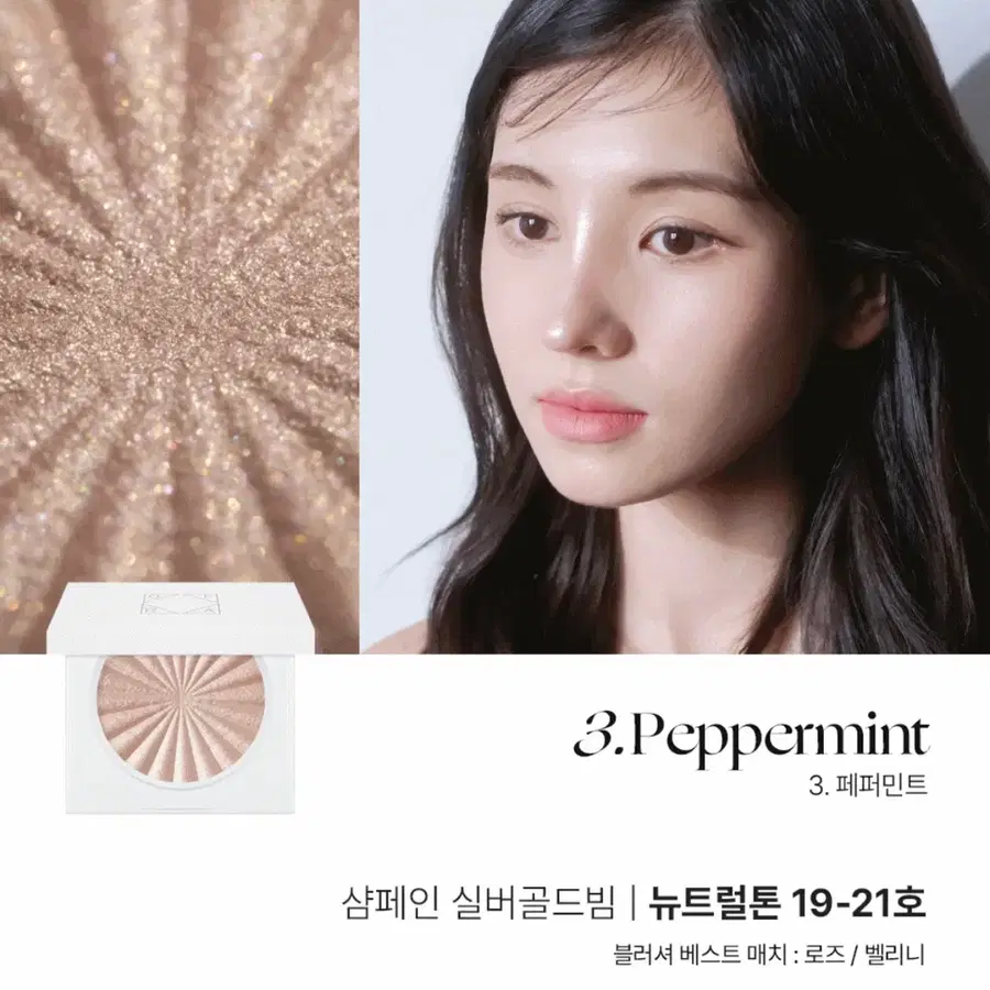 오프라 미니하이라이터 페퍼민트