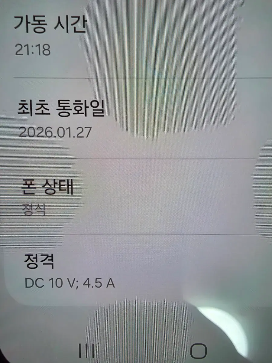 삼성 갤럭시 퀀텀6 블랙 가개통급
