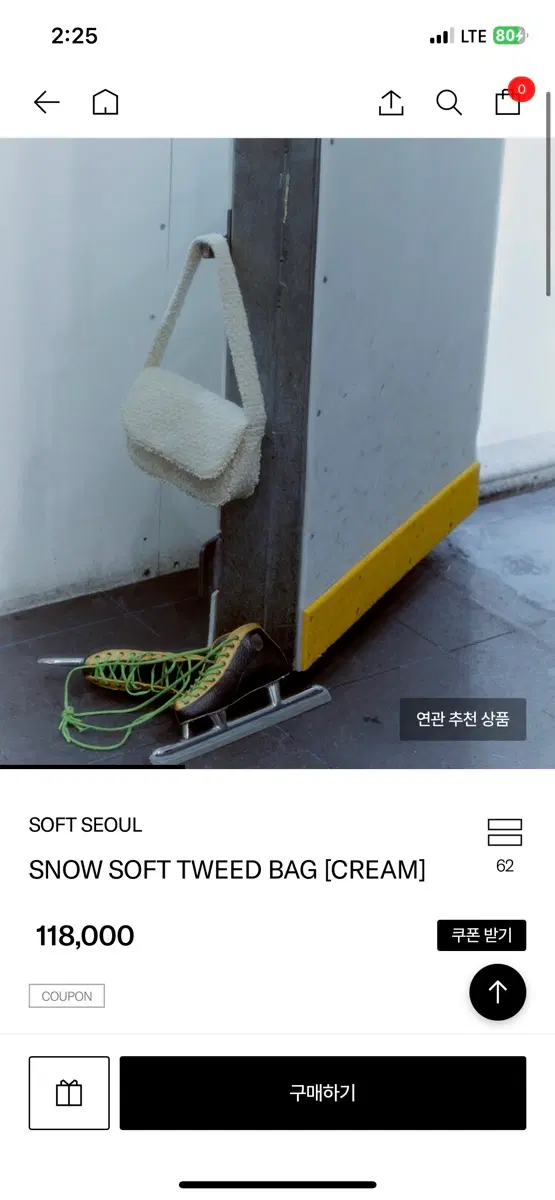 소프트서울 스노우 소프트 트위드백 크림