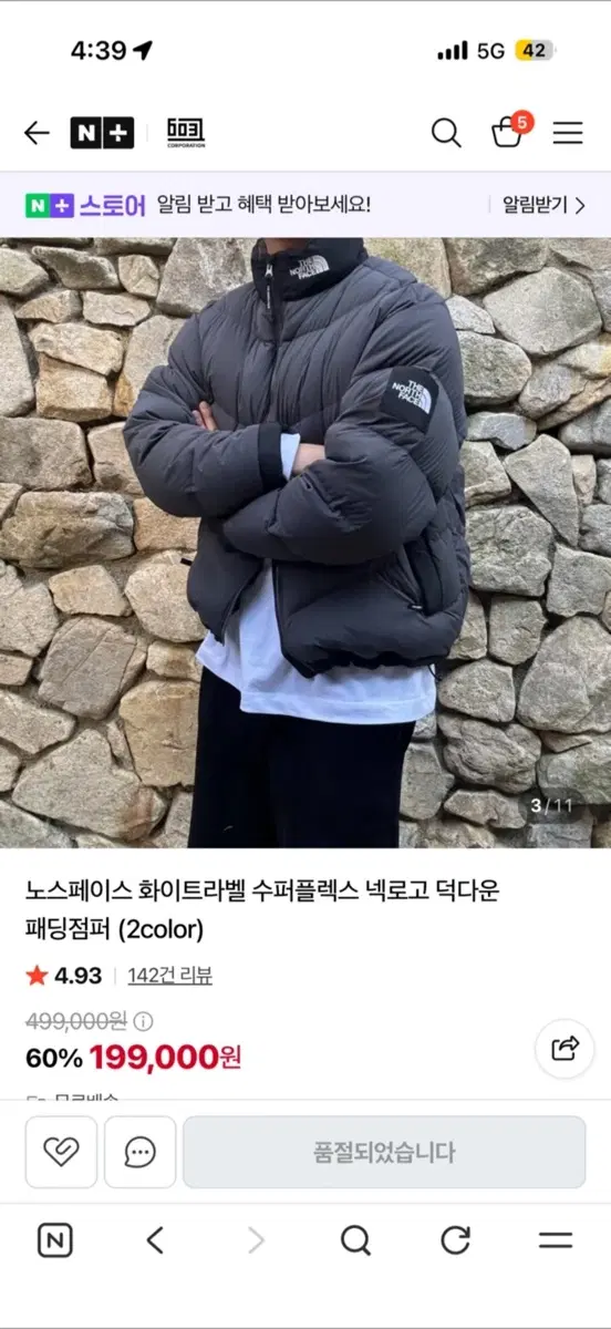 노스페이스 화이트라벨 수퍼플렉스 넥로고 덕다운 패딩점퍼