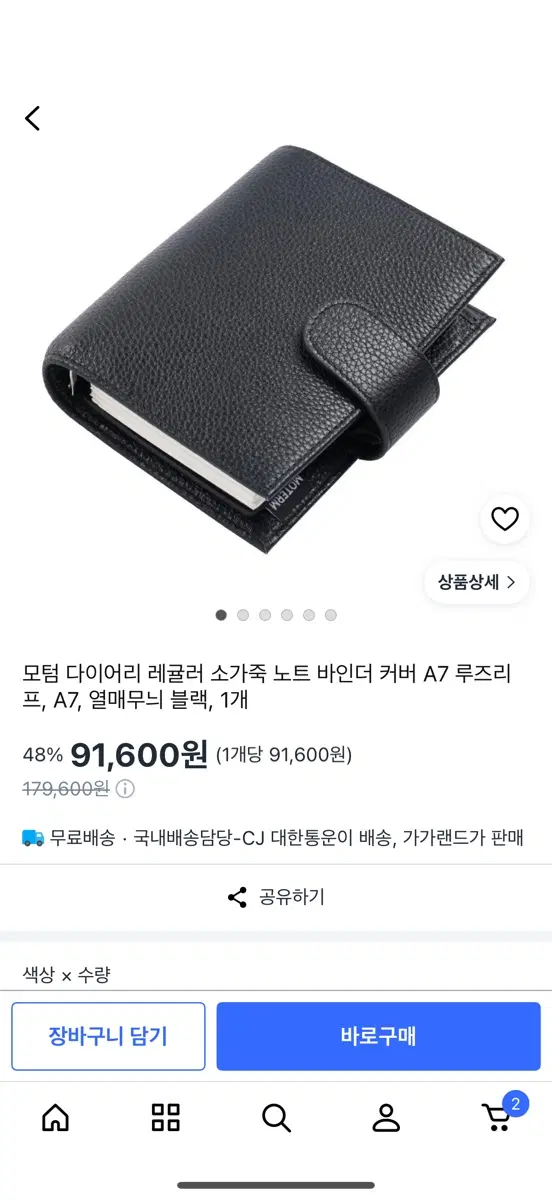 모텀 다이어리 레귤러 소가죽 노트 바인더 커버 A7 루즈리프 블랙