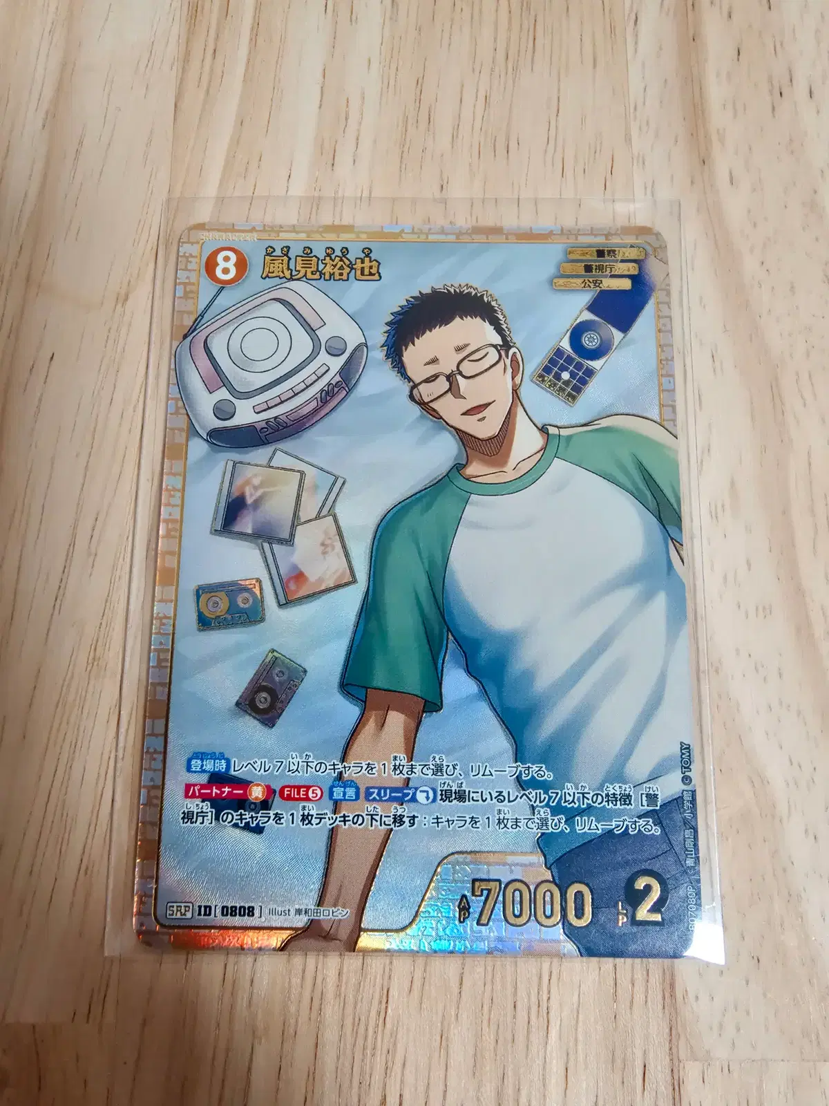 명탐정 코난 tcg 카드 카자미 유우야 SRP