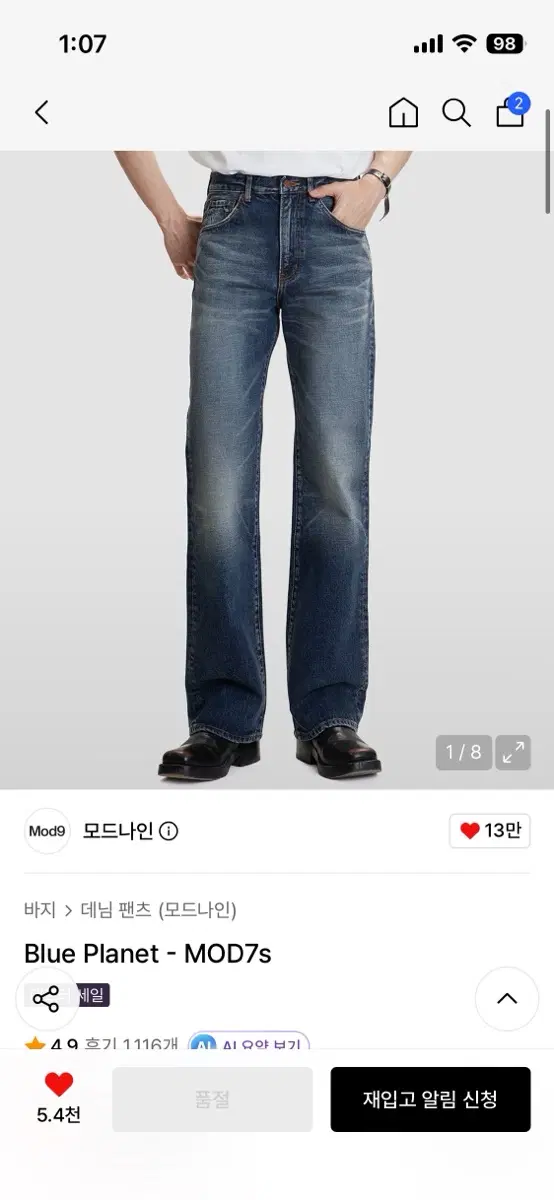 모드나인 Blue Planet 블루 플래닛 MOD7s