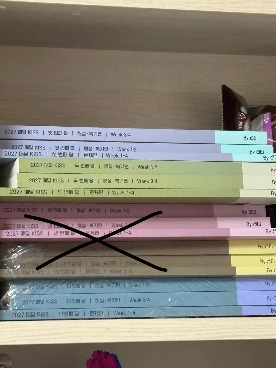 급처) 대성 션티 2027 매달 KISS 영어 문제집 판매