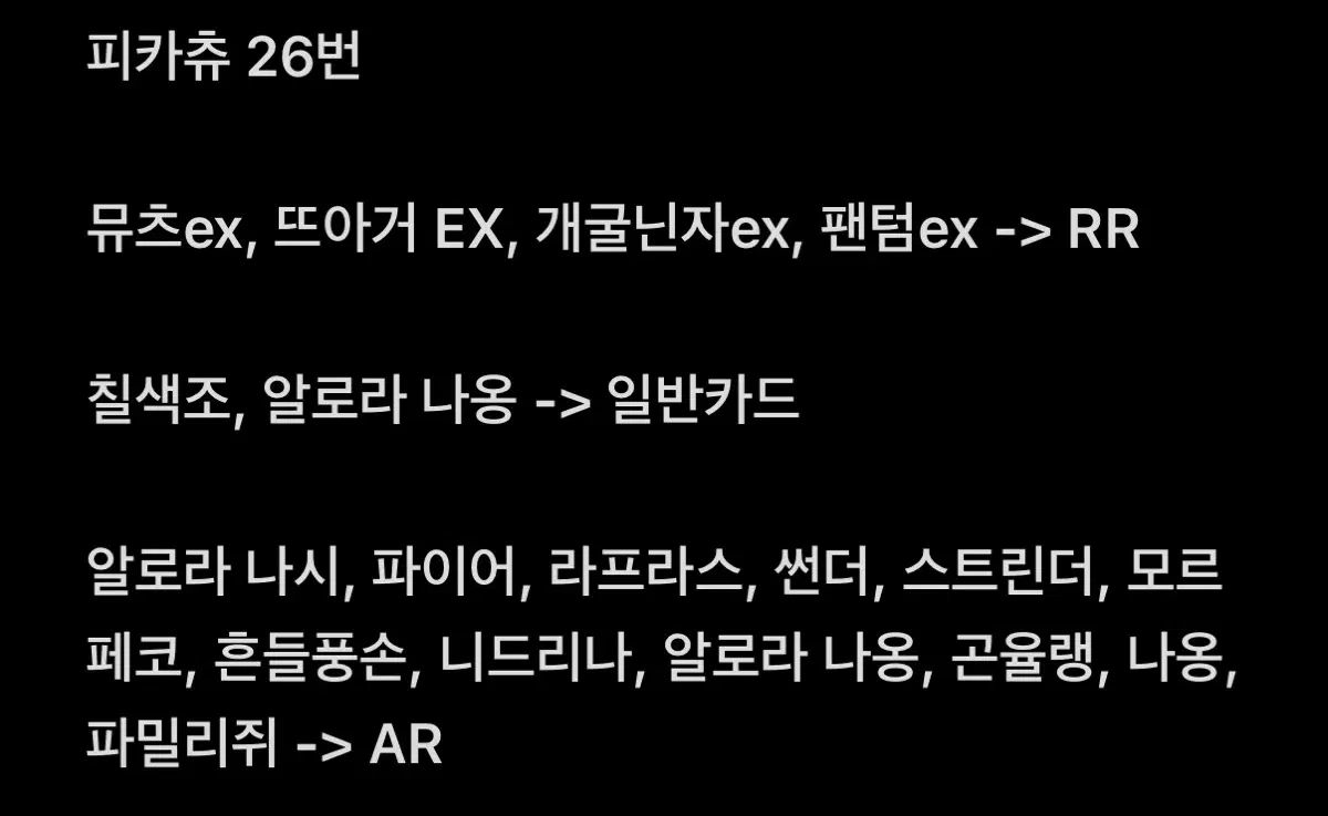 (구매)30주년 포켓몬카드 일반카드 구매