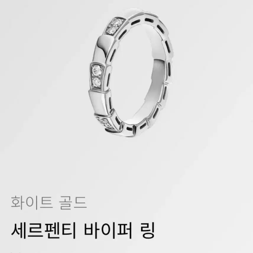 불가리 세르펜티 바이퍼링 다이아 사진 5