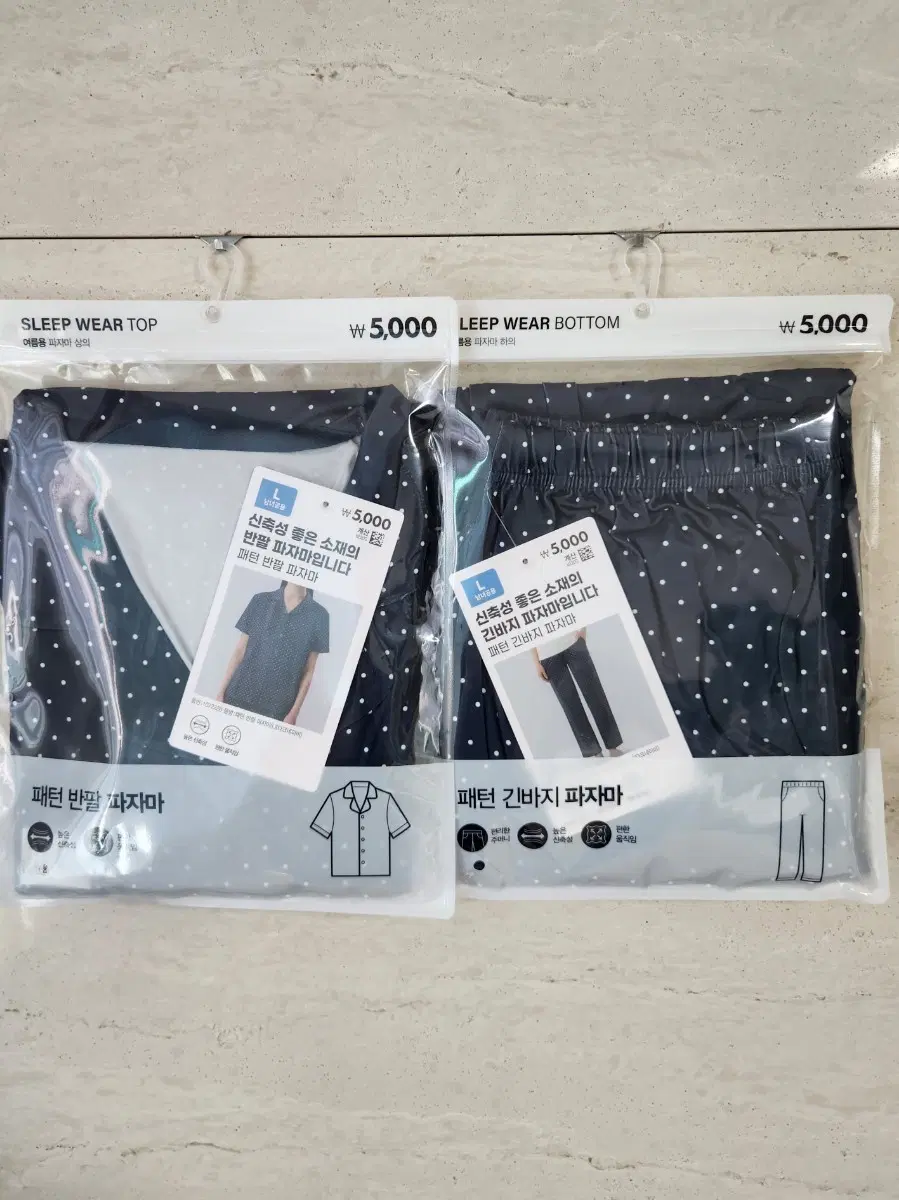 새상품/패턴 파자마 세트/공용