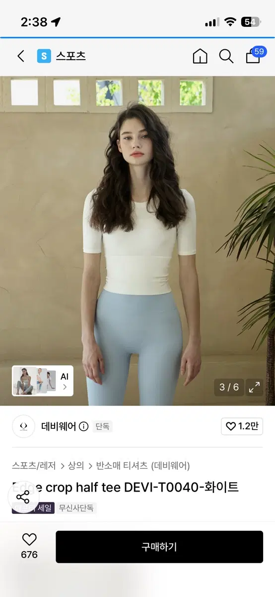 데이웨어 엣지 크롭 하프티 블랙 화이트