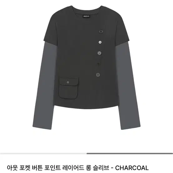 오드스튜디오 버튼 포인트 레이어드 롱 슬리브 CHARCOAL