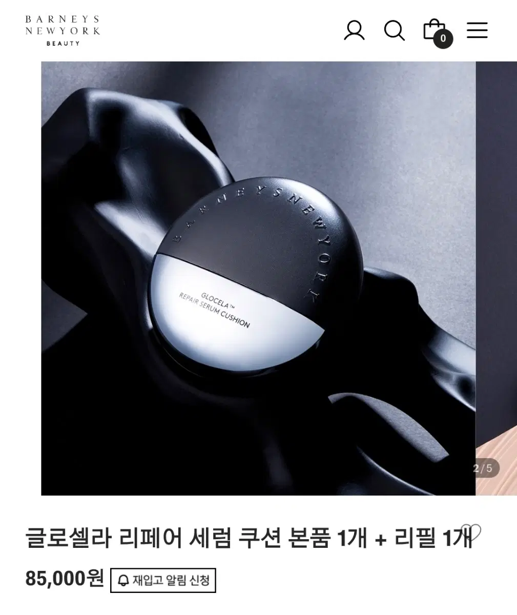 바니스뉴욕 글로셀라 세럼 쿠션 21호 (새상품)