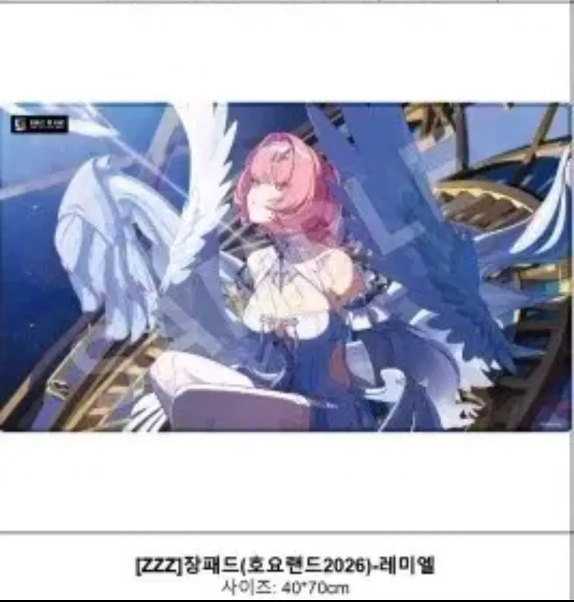 호요랜드 젠레스 존 제로 레미엘 장패드